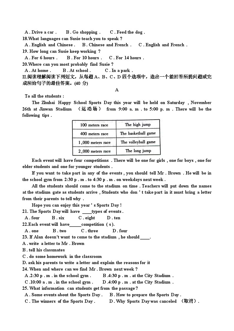 人教版八年级英语第一学期期末考试试题（含答案）（适用于山东）第2页