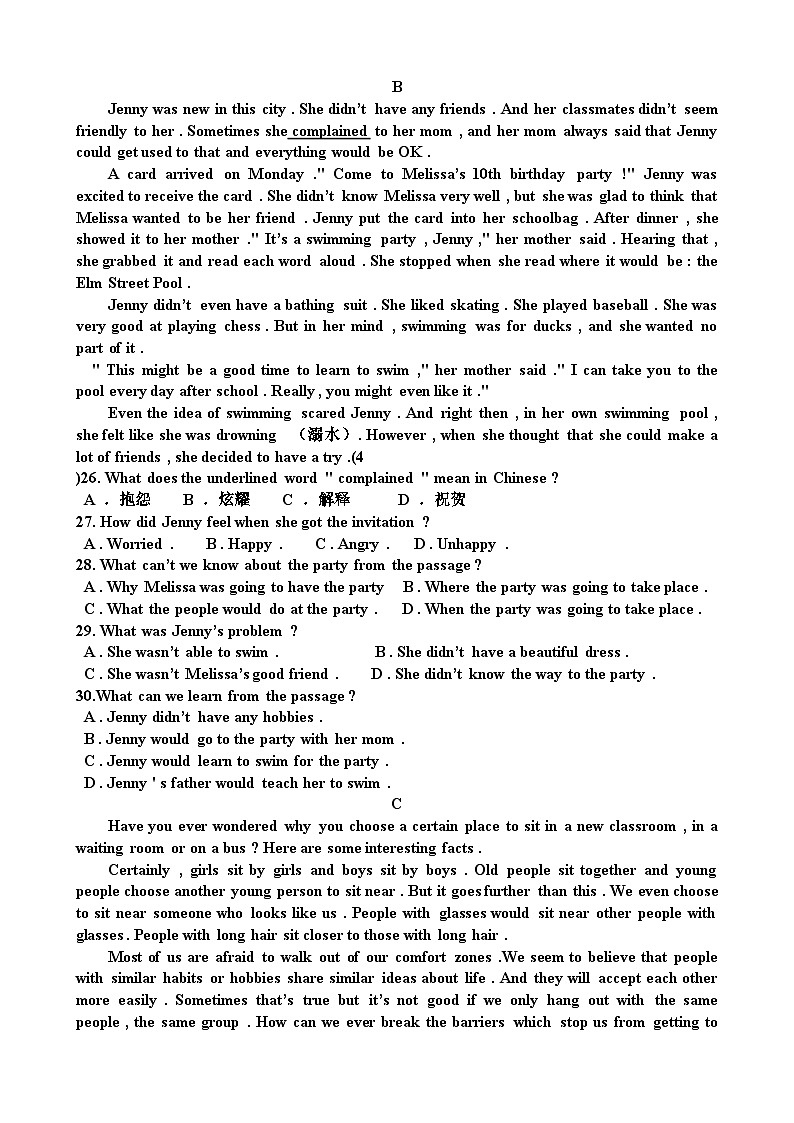 人教版八年级英语第一学期期末考试试题（含答案）（适用于山东）第3页