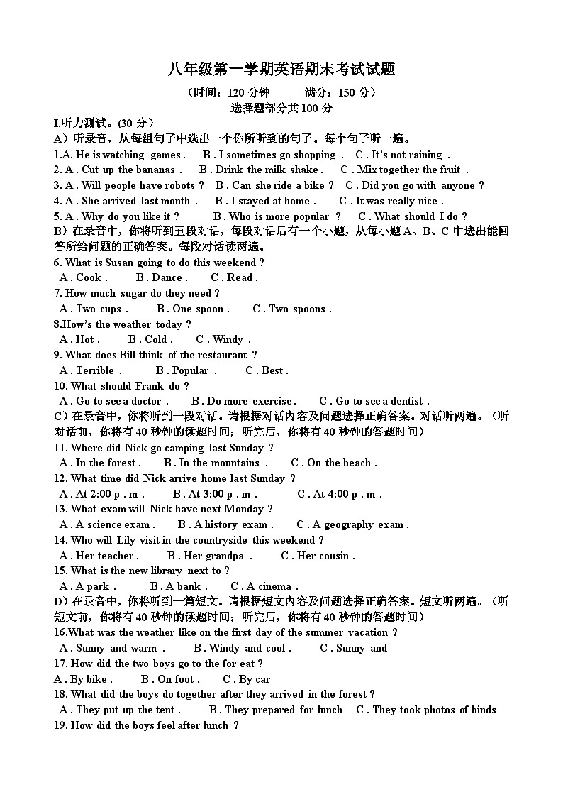 人教版八年级英语第一学期期末考试试题（含答案）（适用于山东）第1页