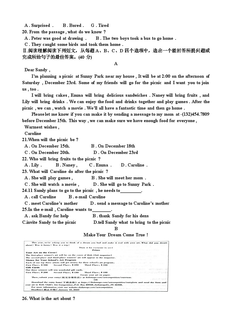 人教版八年级英语第一学期期末考试试题（含答案）（适用于山东）第2页