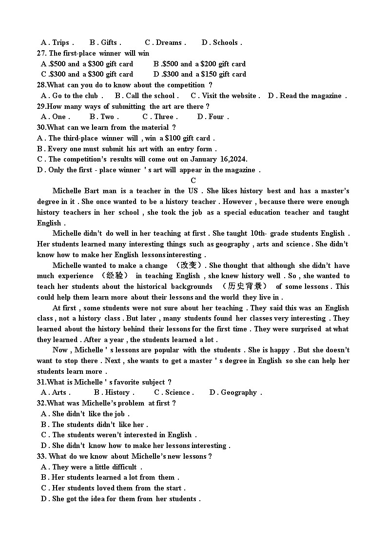 人教版八年级英语第一学期期末考试试题（含答案）（适用于山东）第3页