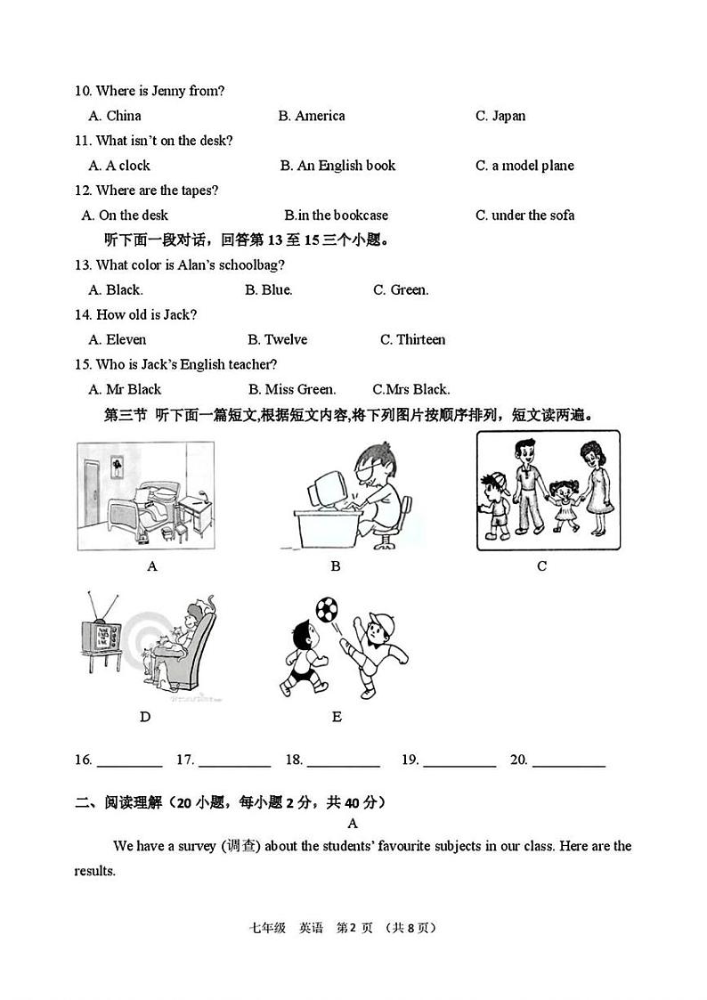 河南省实验中学2024-2025学年七年级上学期第二次月考英语试题第2页