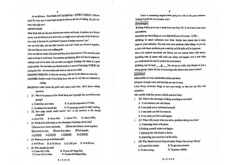 广东省梅州市丰顺县2024-2025学年九年级上学期12月月考英语试题第2页