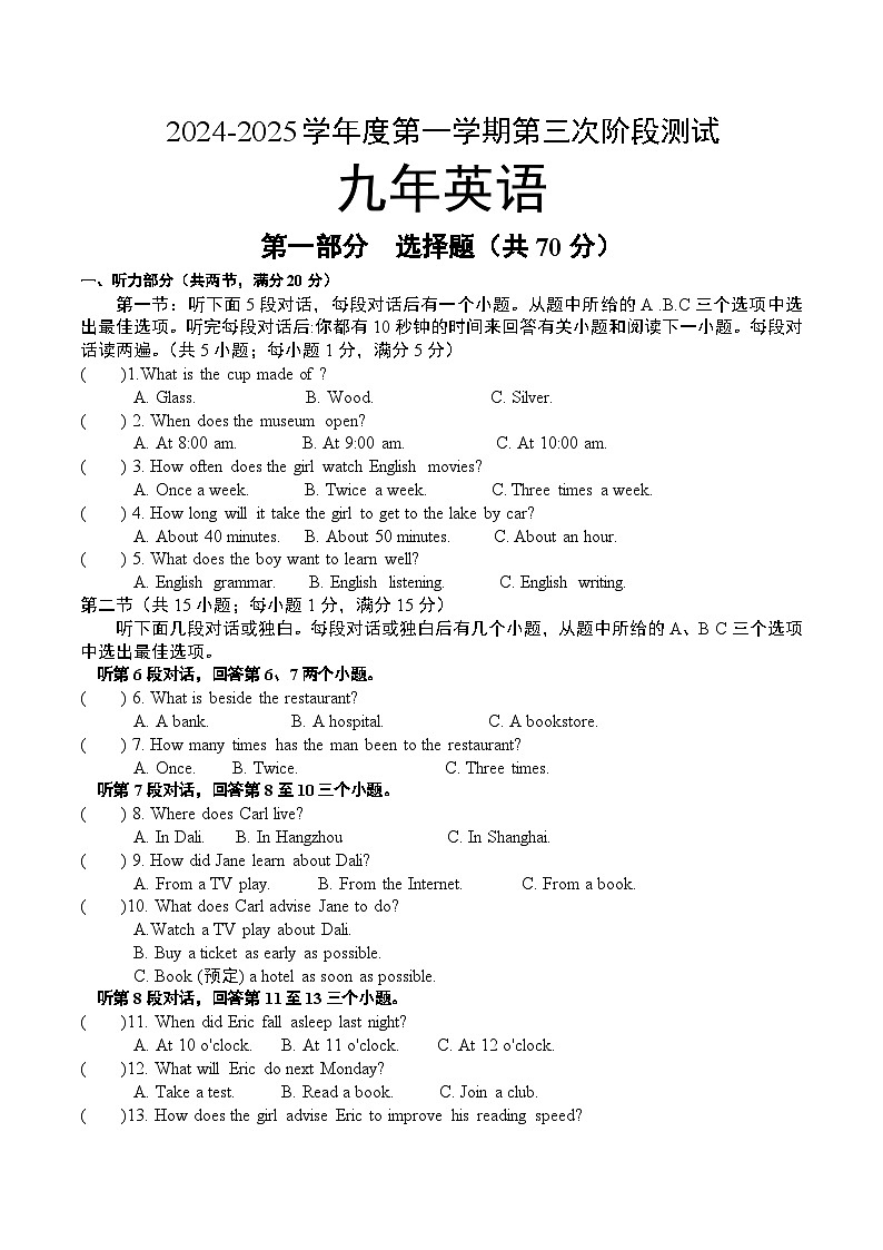 月第1页