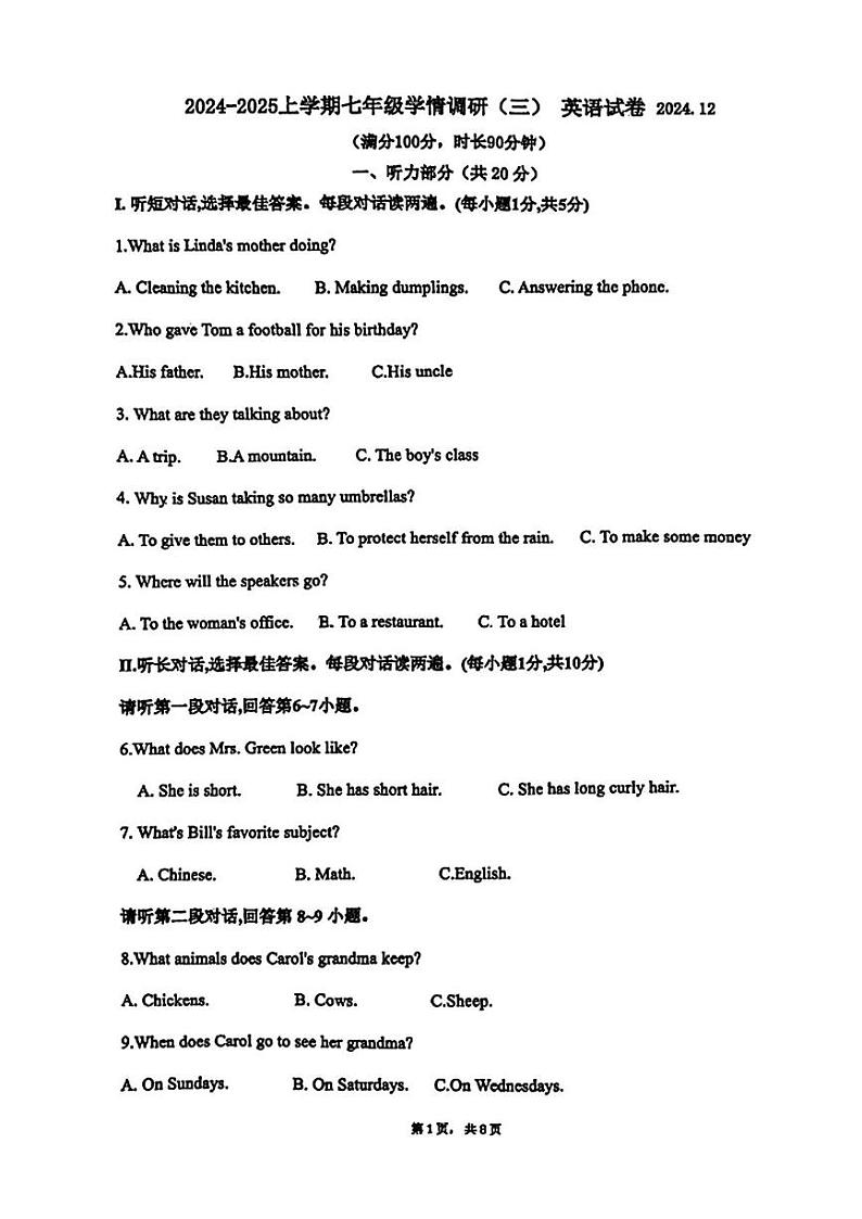 辽宁省鞍山市铁东区2024-2025学年上学期七年级12月月考英语试题第1页