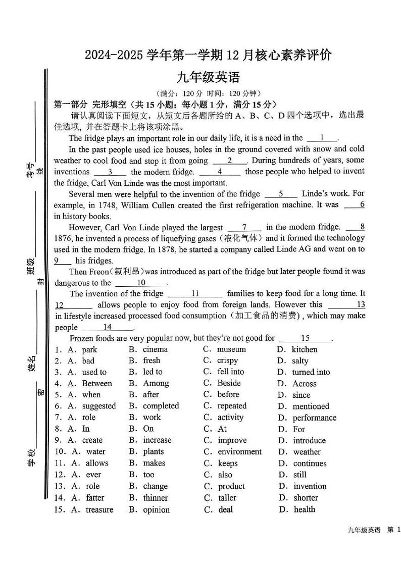 山东省枣庄市山亭区2024-2025学年九年级上学期12月考检测英语试卷第1页