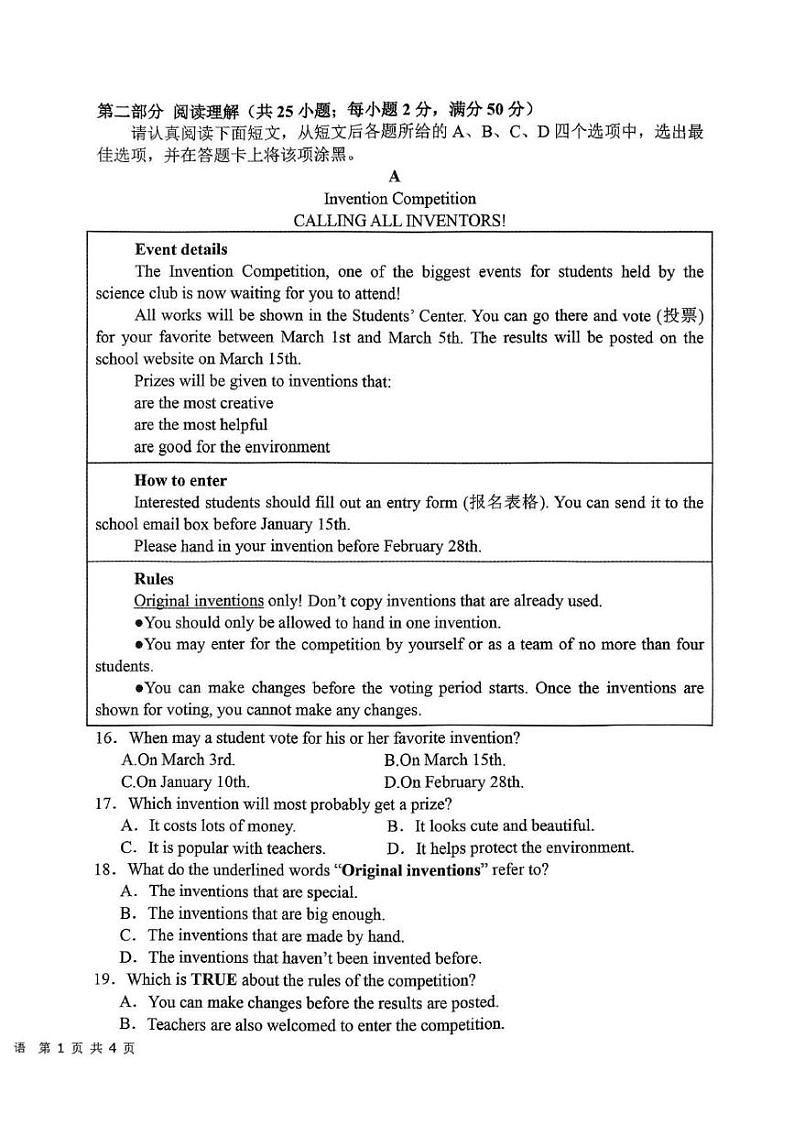 山东省枣庄市山亭区2024-2025学年九年级上学期12月考检测英语试卷第2页