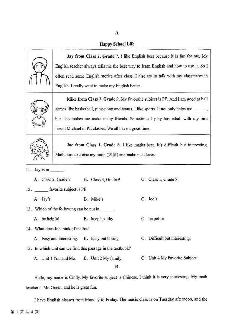 山东省枣庄市山亭区2024-2025学年七年级上学期12月考检测英语试卷第2页