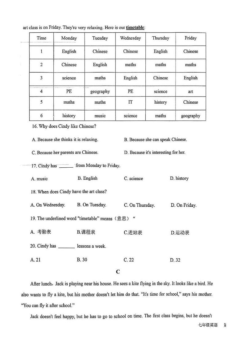 山东省枣庄市山亭区2024-2025学年七年级上学期12月考检测英语试卷第3页