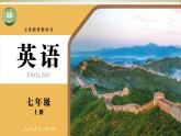 2024新人教版七年级英语上第五单元Section A(1a-1d)课件