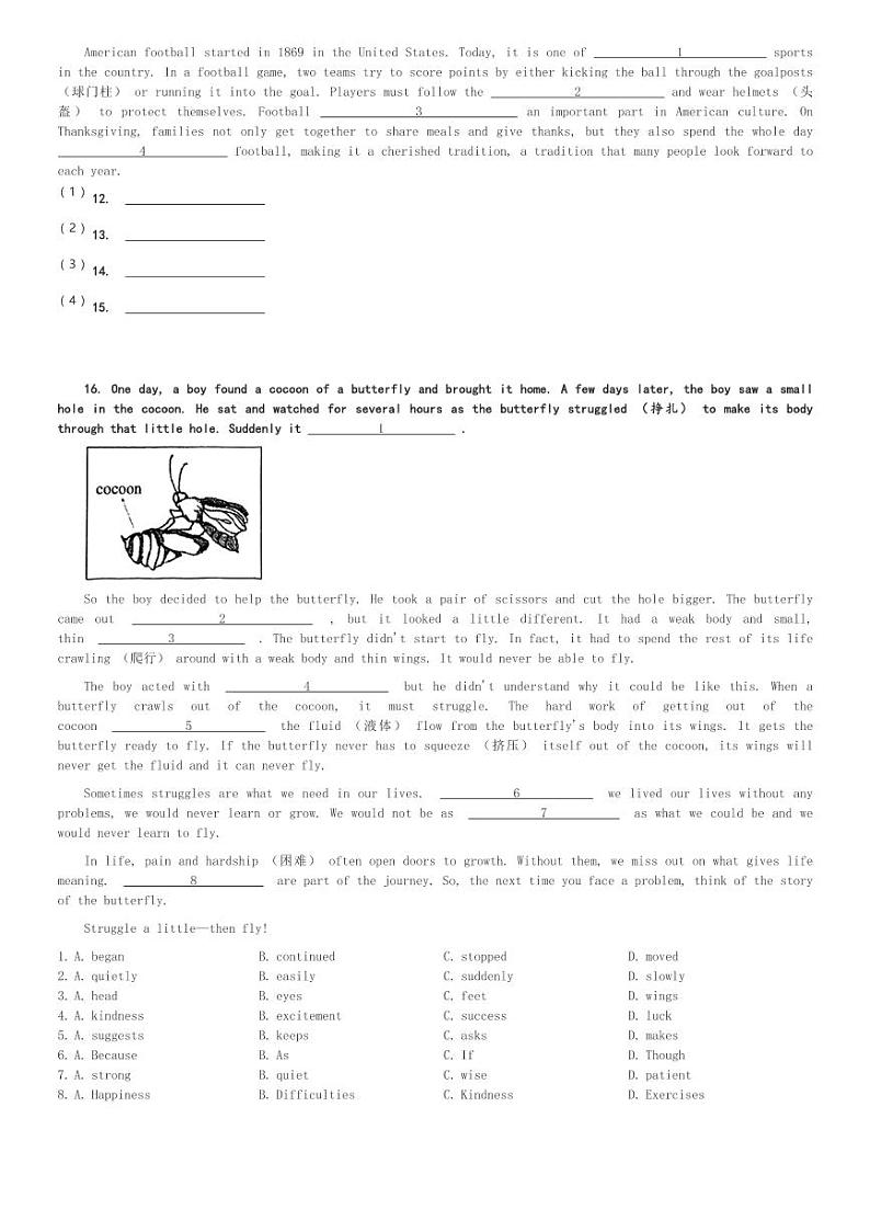 2024～2025学年北京西城区北京师范大学附属实验中学初二(上)期中英语试卷(含解析)第2页
