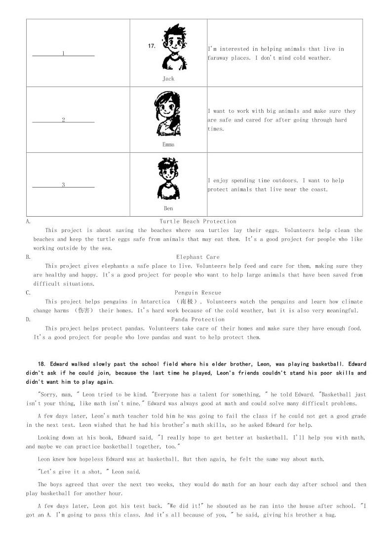 2024～2025学年北京西城区北京师范大学附属实验中学初二(上)期中英语试卷(含解析)第3页
