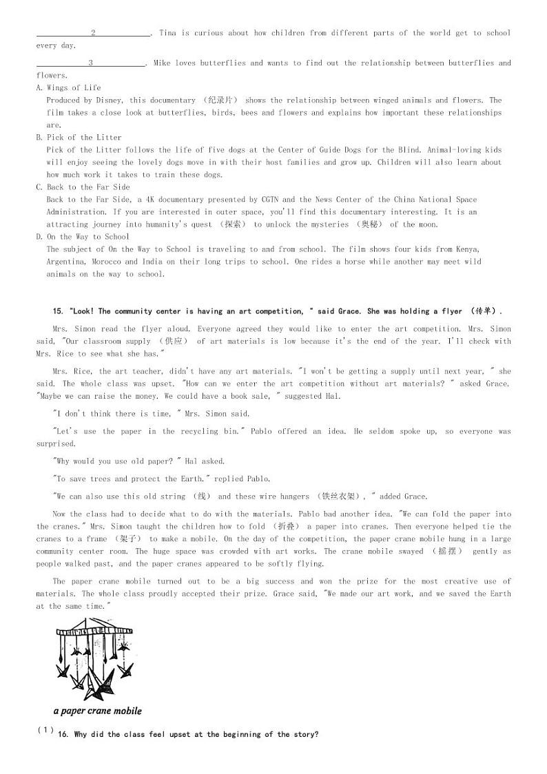 2024～2025学年北京西城区北京师范大学附属实验中学初三(上)期中英语试卷(含解析)第3页