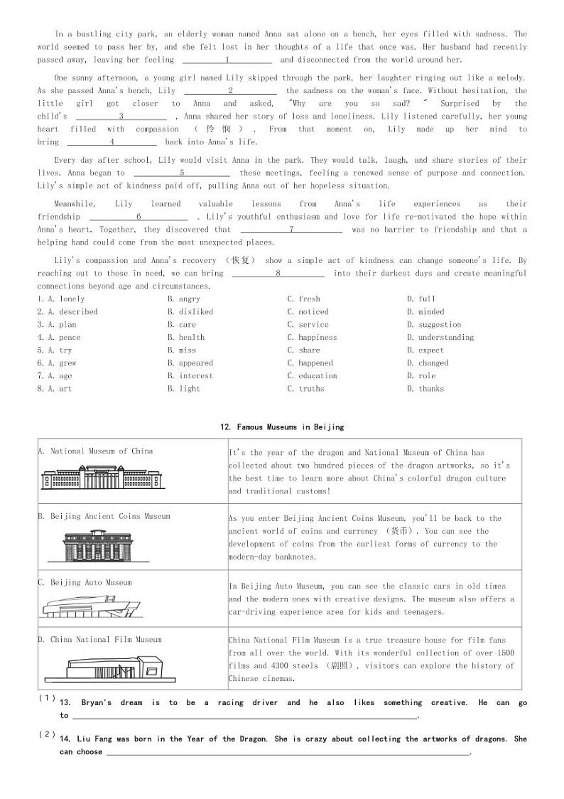 2024～2025学年北京海淀区北京一零一中学初二(上)期中英语试卷(含解析)第2页