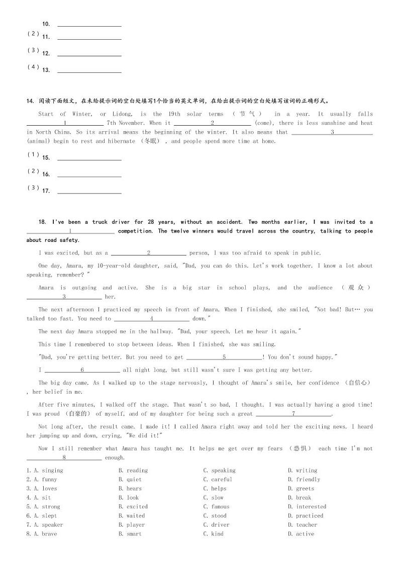 2024～2025学年北京海淀区初一(上)期中英语试卷(含解析)第2页