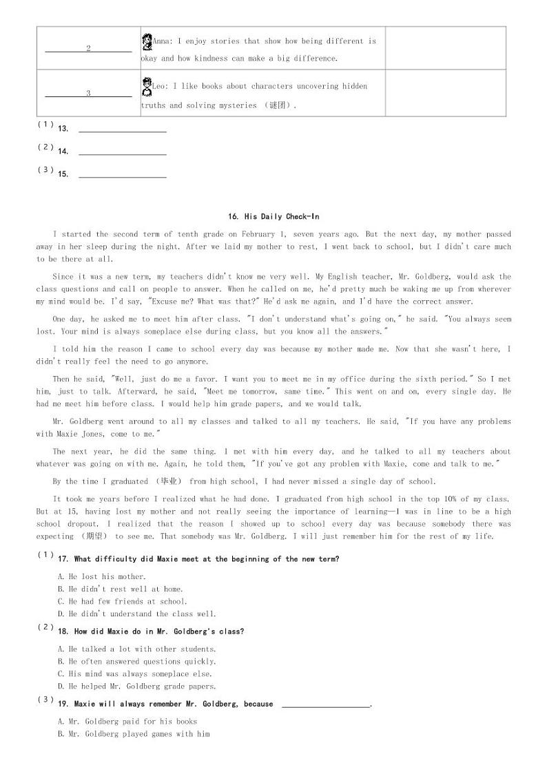 2024～2025学年北京初二(上)期中英语试卷(汇文中学教育集团)(含解析)第3页