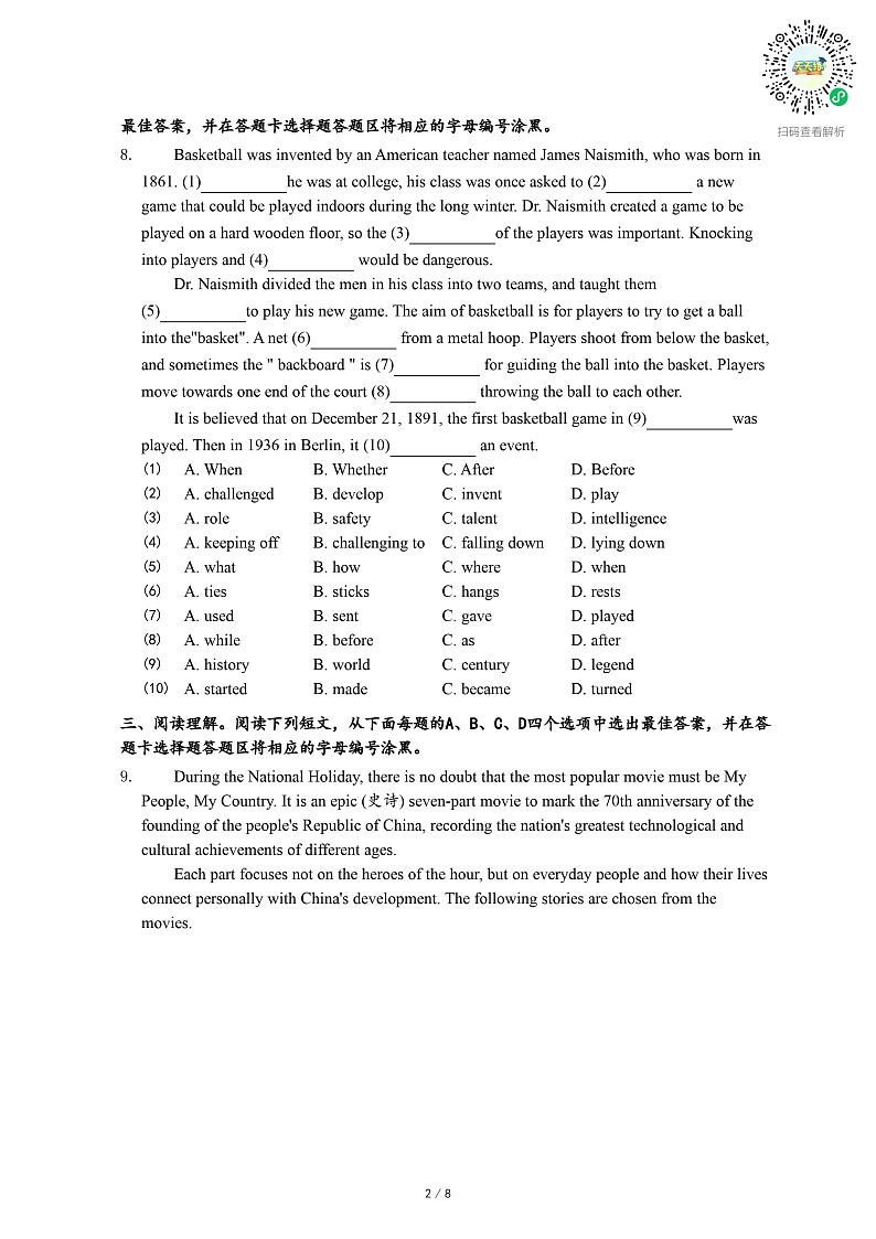 2019-2020学年广东省深圳市福田外国语学校八年级（上）期中英语试卷-乐乐课堂第2页