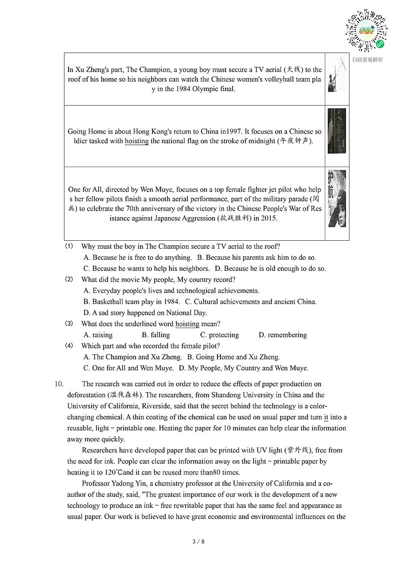 2019-2020学年广东省深圳市福田外国语学校八年级（上）期中英语试卷-乐乐课堂第3页