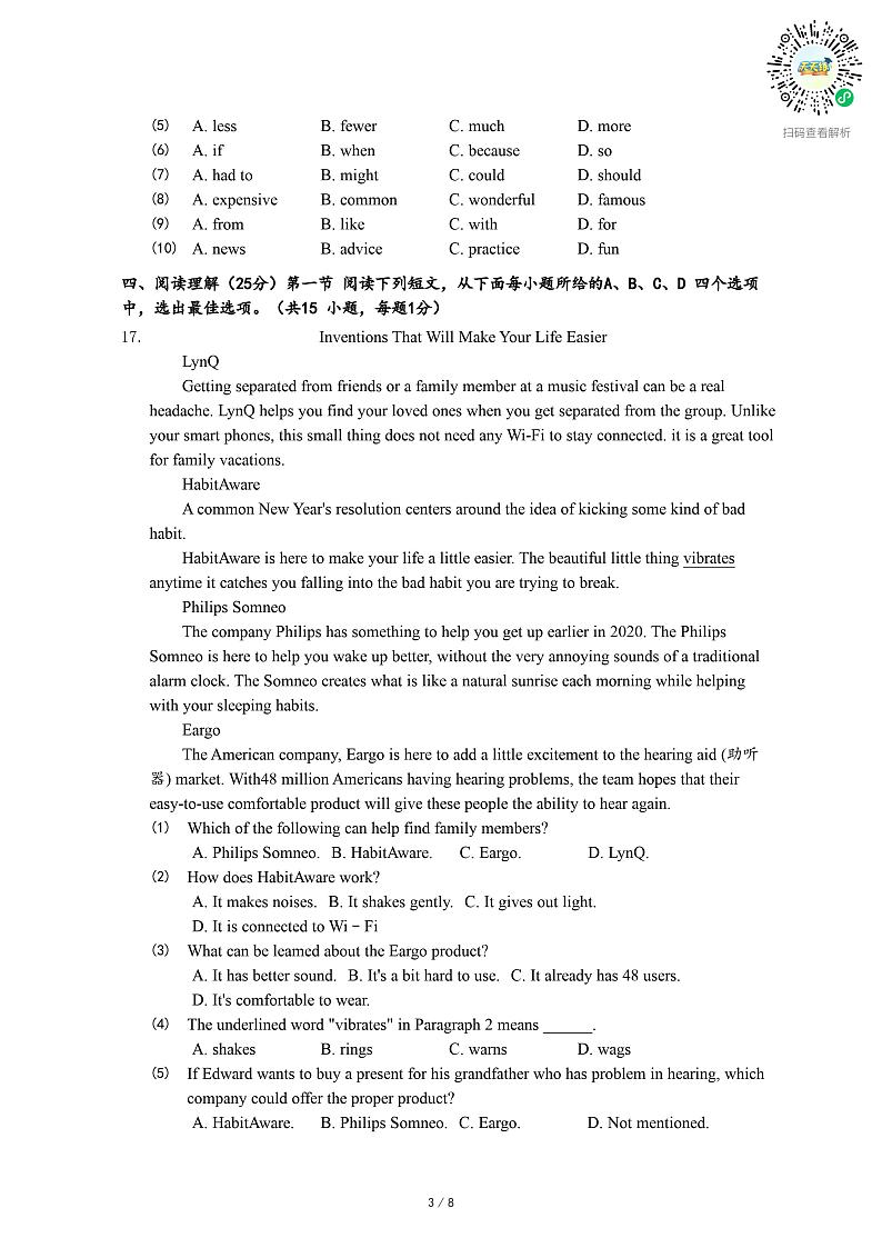 2021-2022学年广东省深圳市南山外国语学校（集团）八年级（上）期中英语试卷-乐乐课堂第3页
