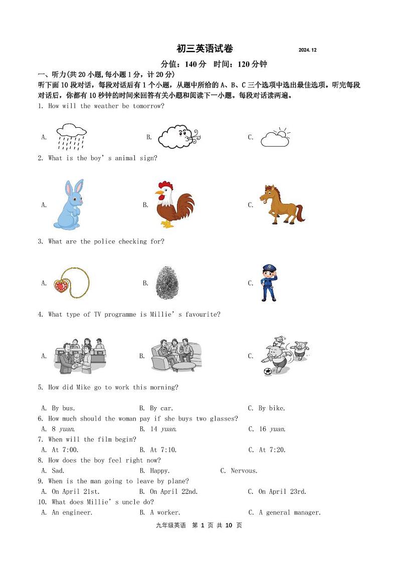 九年级英语月考试卷第1页