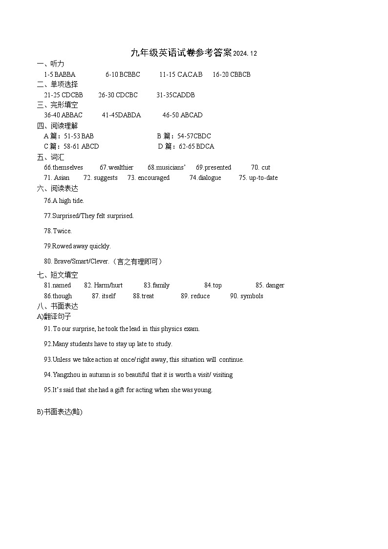 九年级英语参考答案第1页