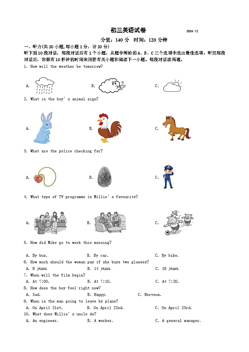 九年级英语月考试卷第1页