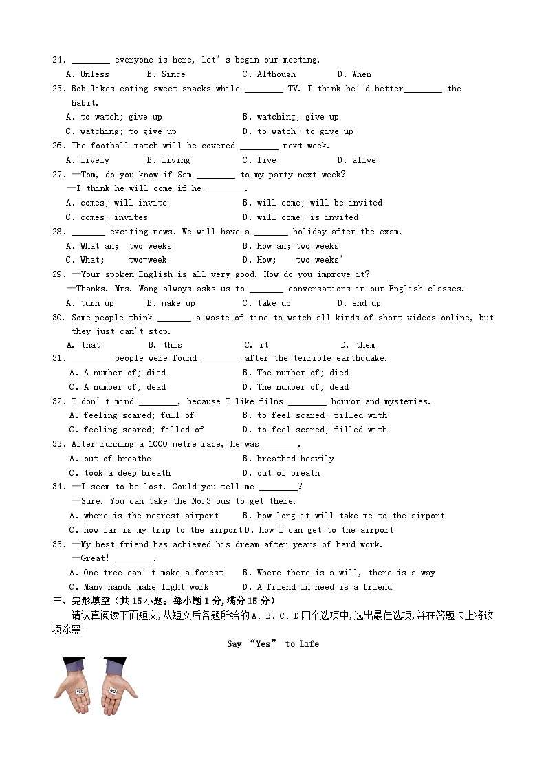 九年级英语月考试卷第3页