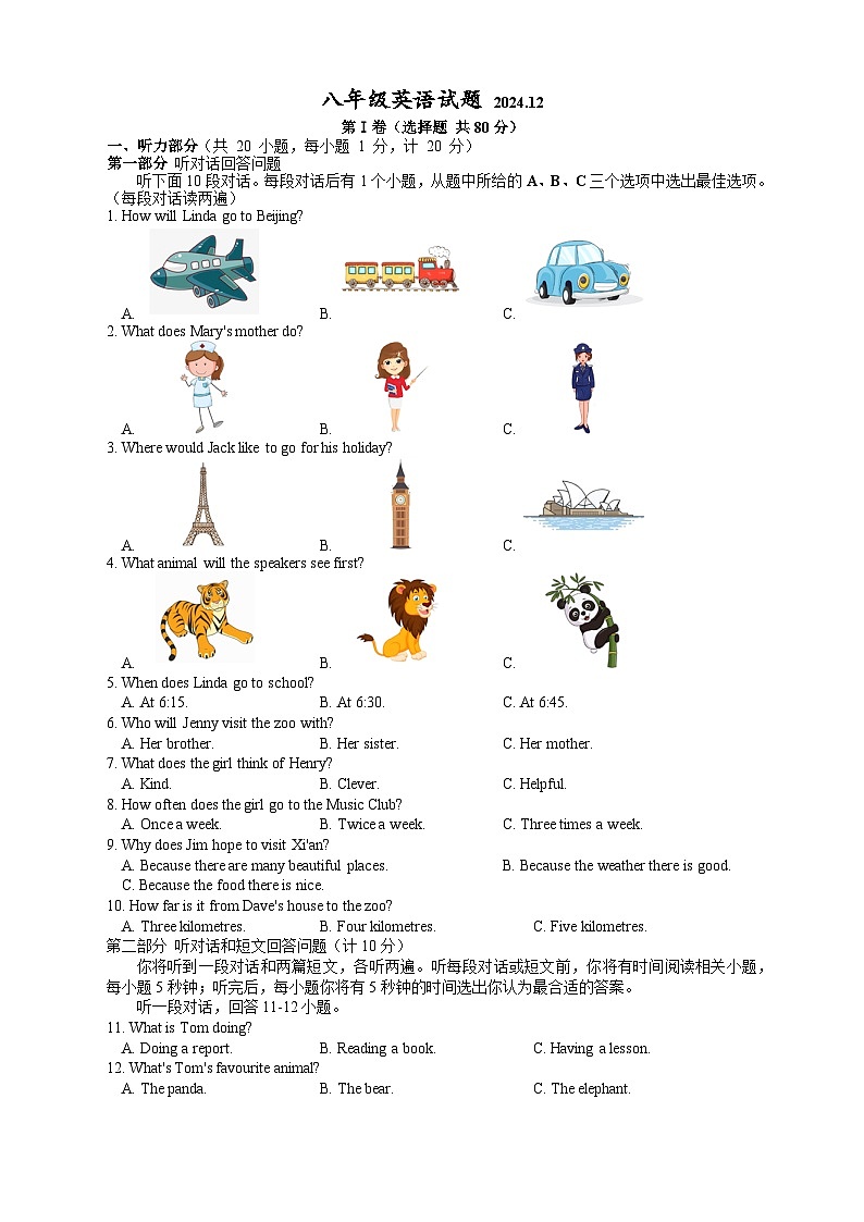 20241209八年级英语第1页