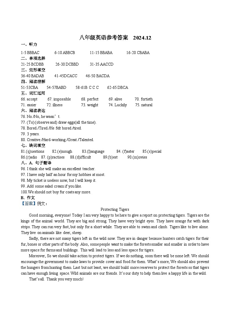 八年级英语答案第1页