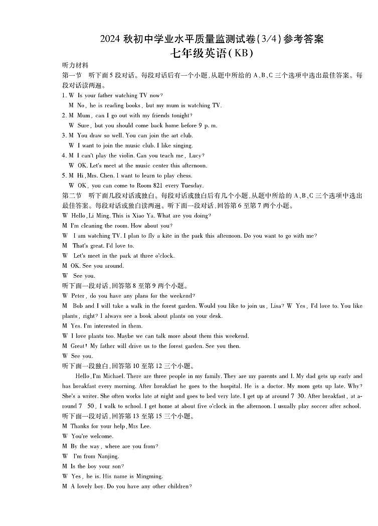 第三套  四分之三7英KB答案第1页