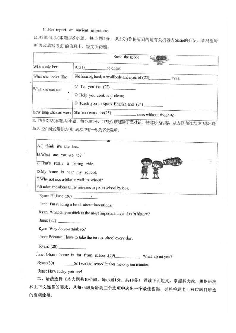 广东省惠州市惠泽学校2024-2025学年九年级上学期第二次月考英语试卷第3页