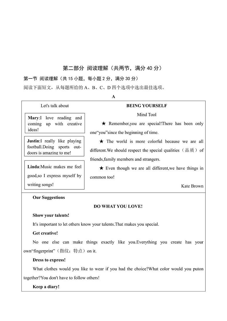 2024年浙江省中考英语试卷第2页