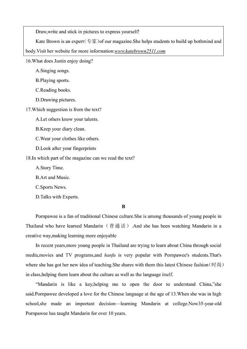 2024年浙江省中考英语试卷第3页