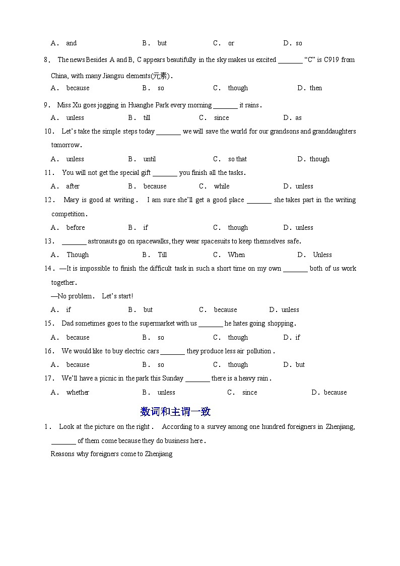 专题02单项选择之介词、连词、数词和主谓一致-江苏三年中考（2022-2024）英语真题分类汇编第3页