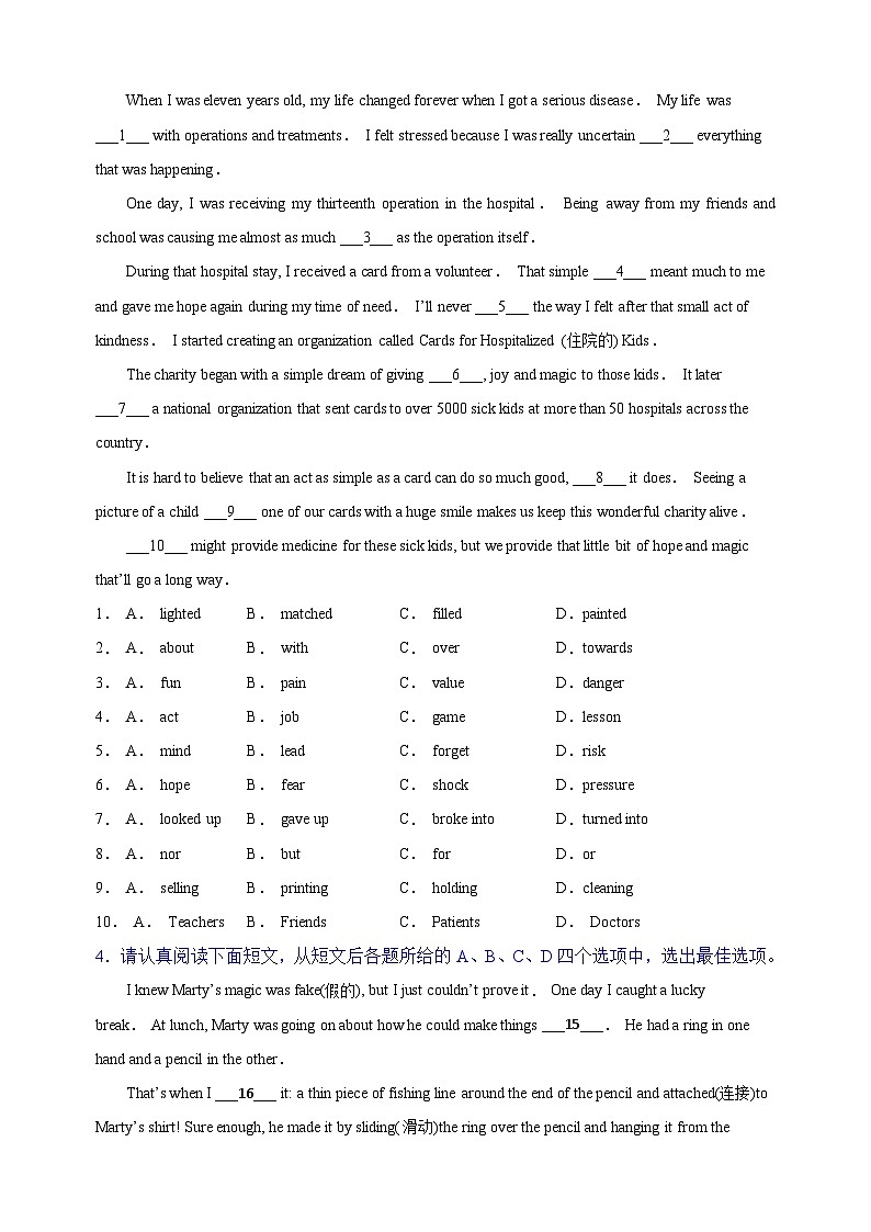 专题07完形填空(10空)-江苏三年中考（2022-2024）英语真题分类汇编第3页