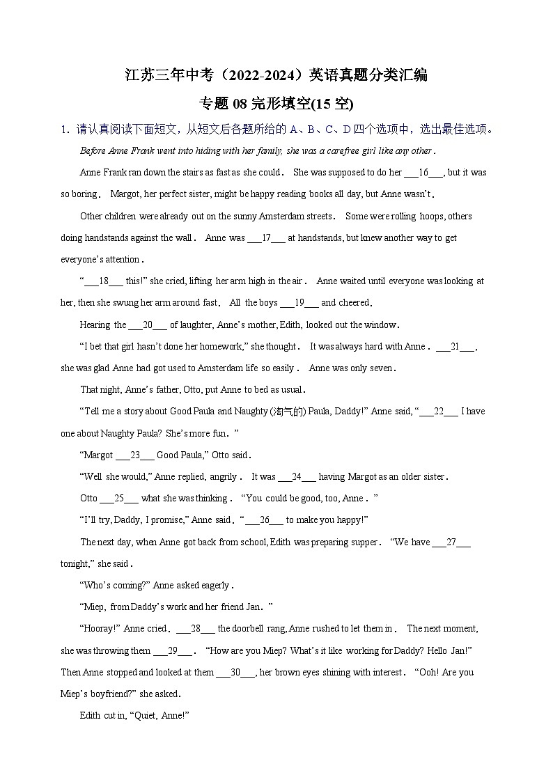 专题08完形填空(15空)-江苏三年中考（2022-2024）英语真题分类汇编第1页