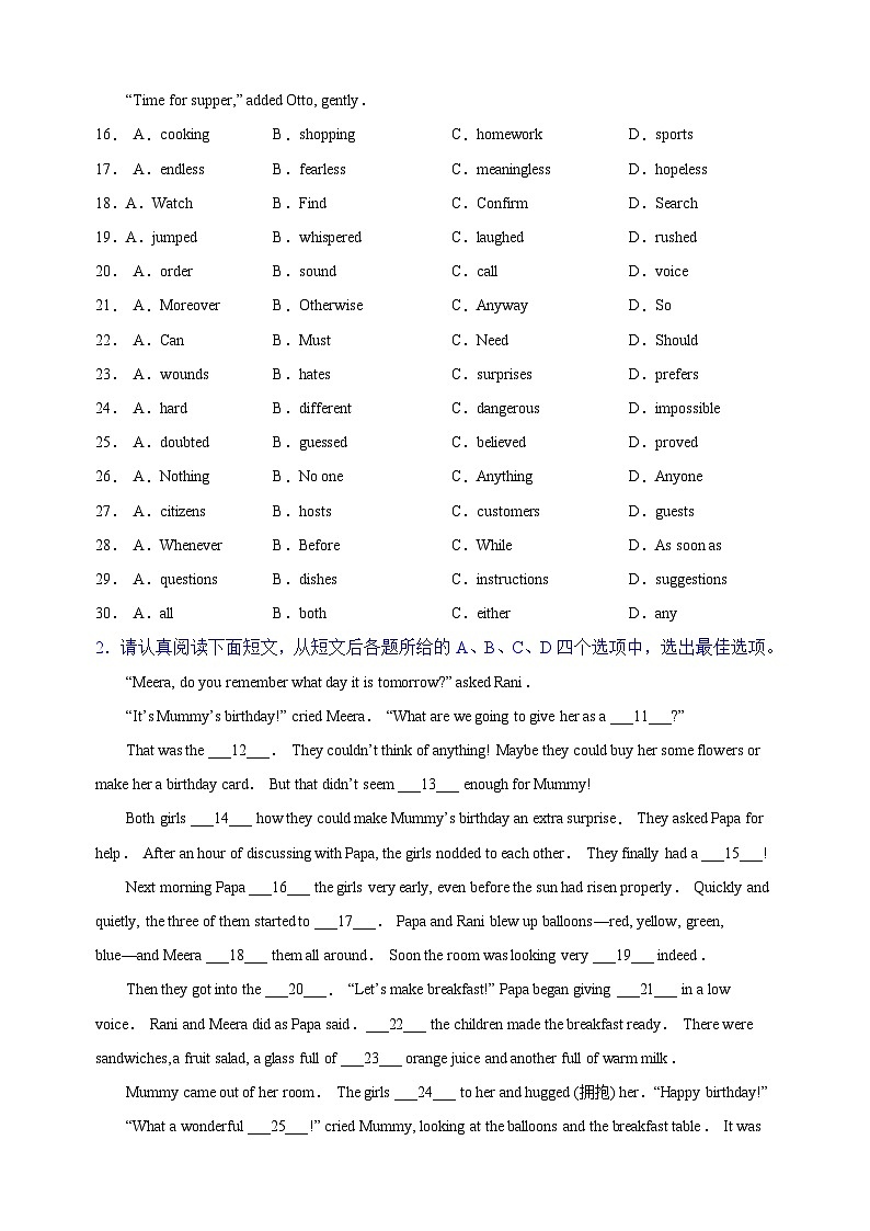 专题08完形填空(15空)-江苏三年中考（2022-2024）英语真题分类汇编第2页