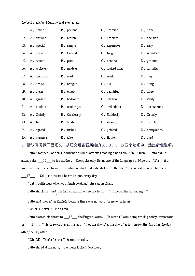 专题08完形填空(15空)-江苏三年中考（2022-2024）英语真题分类汇编第3页