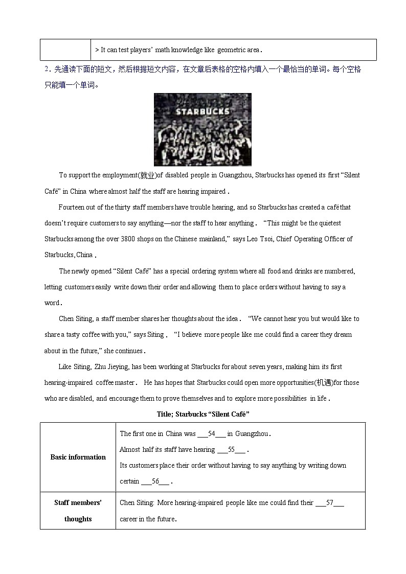 专题13任务型阅读填空和阅读回答问题-江苏三年中考（2022-2024）英语真题分类汇编练习第2页