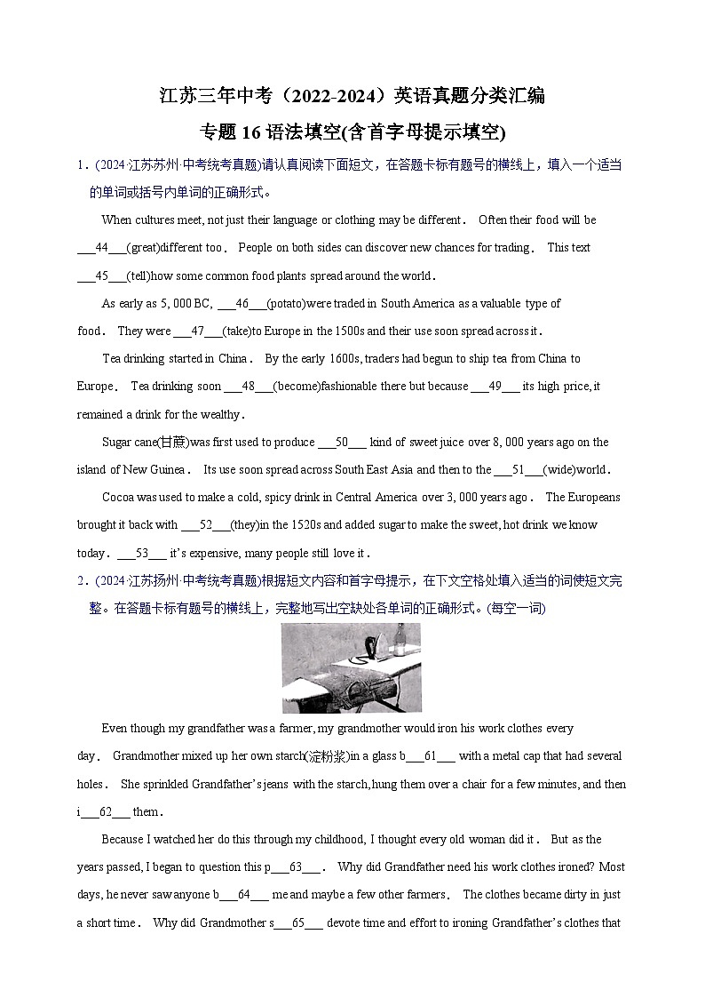 专题16语法填空(含首字母提示填空)-江苏三年中考（2022-2024）英语真题分类汇编第1页
