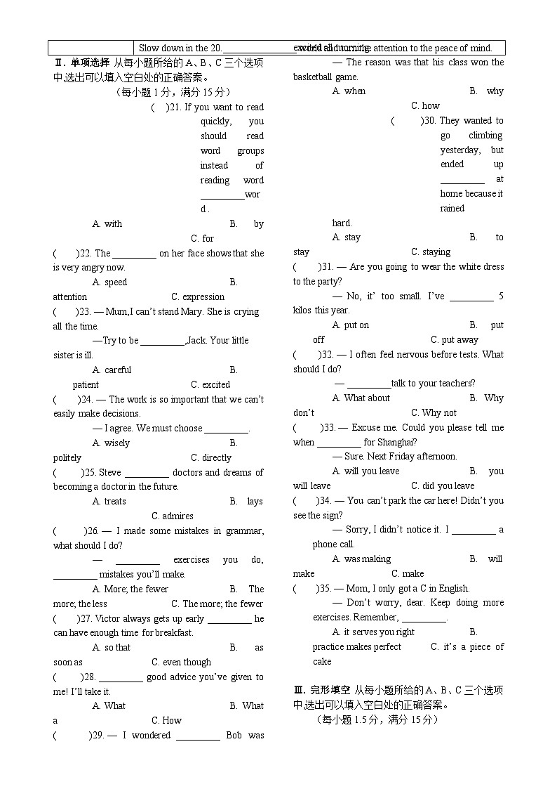 福建省厦门市云顶学校2024-2025学年九年级上学期第一次月考英语试题-A4第2页