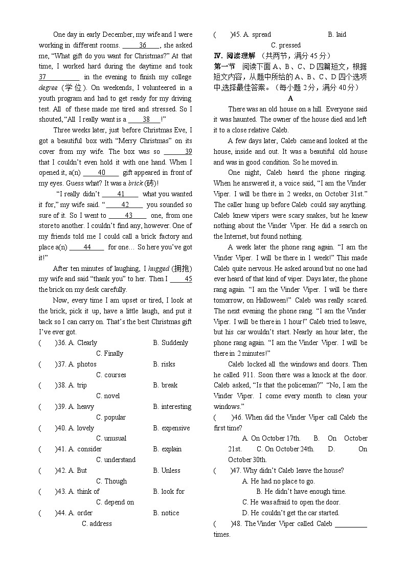 福建省厦门市云顶学校2024-2025学年九年级上学期第一次月考英语试题-A4第3页