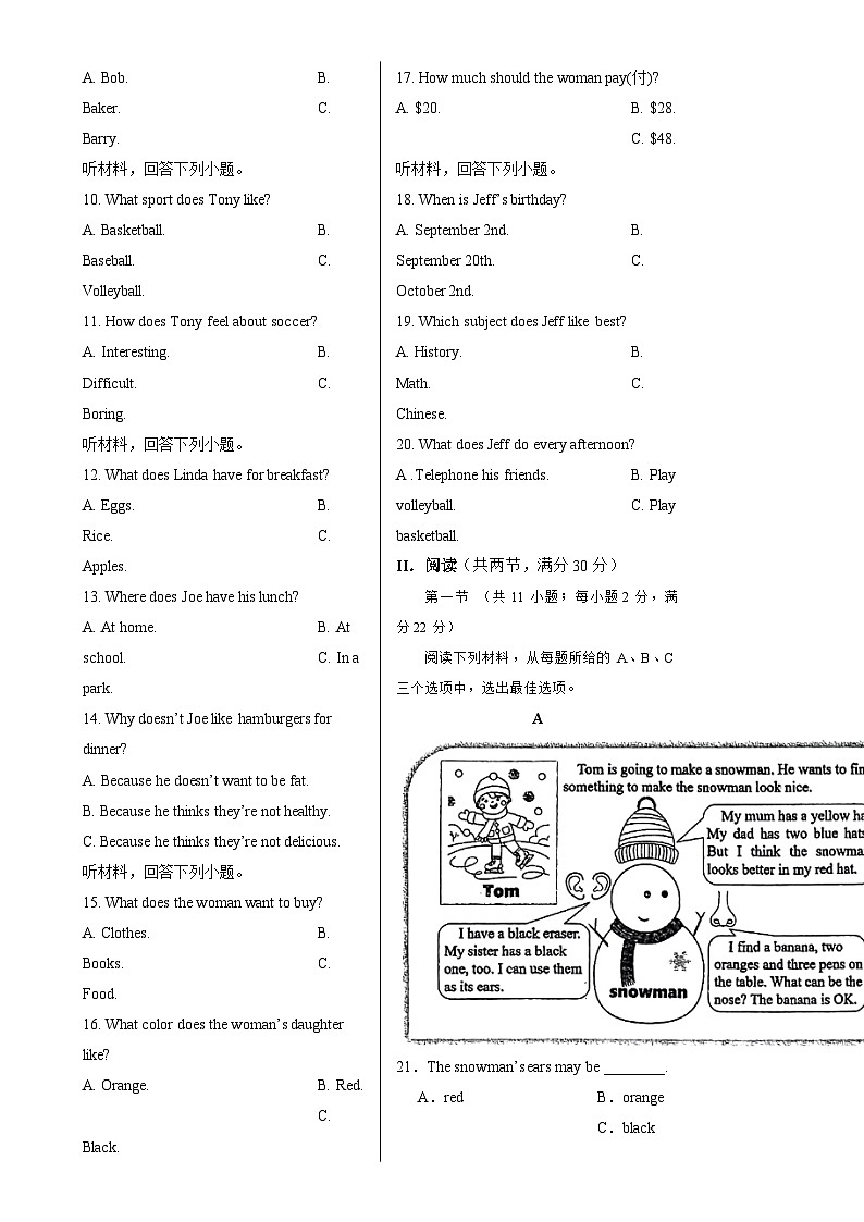 七年级英语期末模拟卷（考试版A3）【测试范围：人教版七上Starter Unit 1~Unit 7】（湖南长沙卷专用）-A4第2页