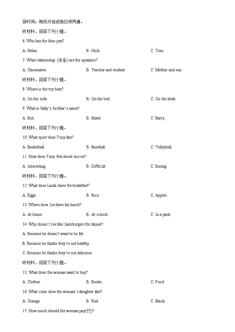 七年级英语期末模拟卷（考试版）【测试范围：人教版七上Starter Unit 1~Unit 7】（湖南省卷专用）-A4第2页