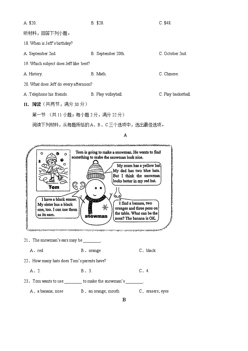 七年级英语期末模拟卷（考试版）【测试范围：人教版七上Starter Unit 1~Unit 7】（湖南省卷专用）-A4第3页