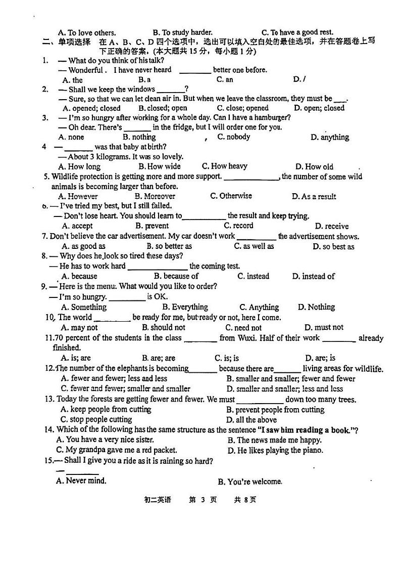 江苏省宜兴市实验中学2024-2025学年上学期八年级英语第二次月考试题第3页