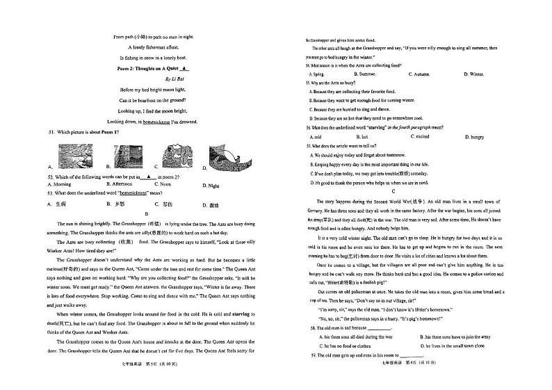江苏省南通市海门区东洲国际学校2024-2025学年七年级上学期12月月考英语试题第2页