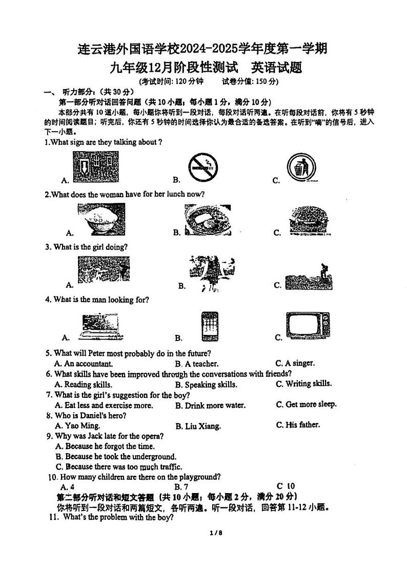 江苏省连云港市外国语学校2024-2025学年上学期九年级第二次月考英语试卷第1页