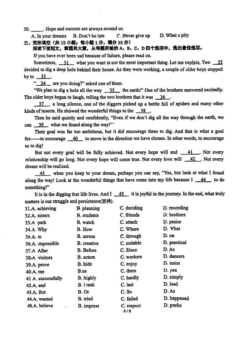 江苏省连云港市外国语学校2024-2025学年上学期九年级第二次月考英语试卷第3页