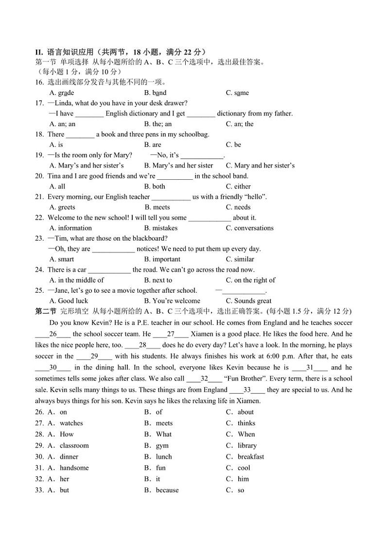 2024～2025学年福建省厦门市外国语学校瑞景分校七年级(上)期中英语试卷(含答案)第3页
